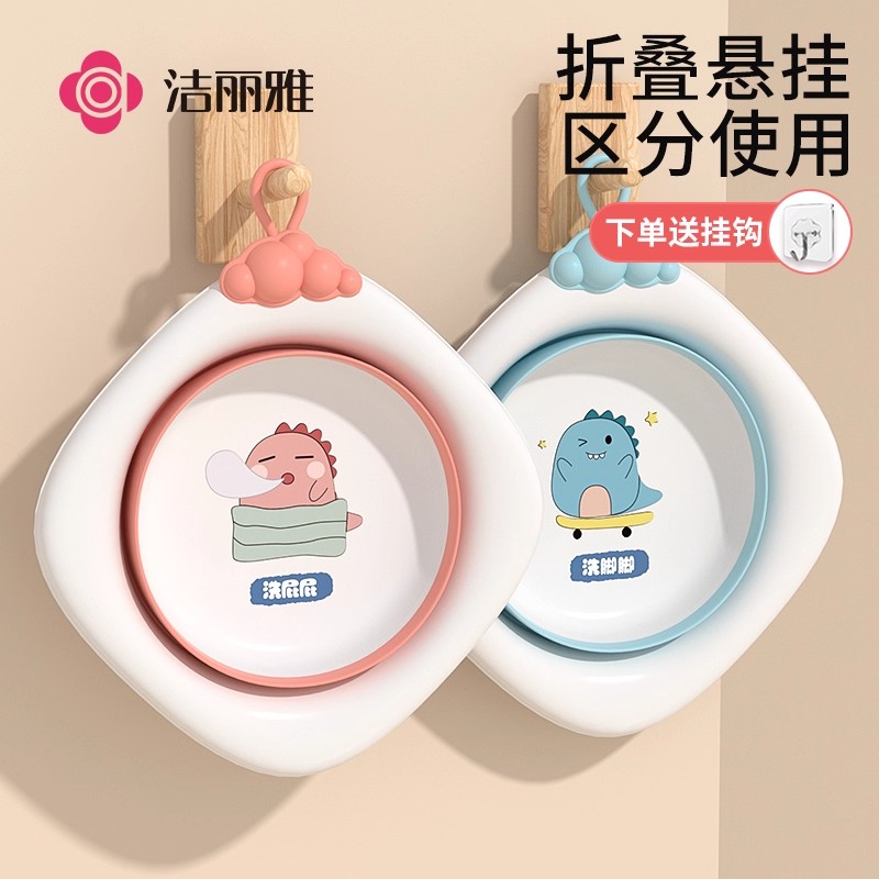 12849815.【2个装】洁丽雅洗脸盆可折叠洗屁屁股小盆子三件套宿舍家用洗脚学生