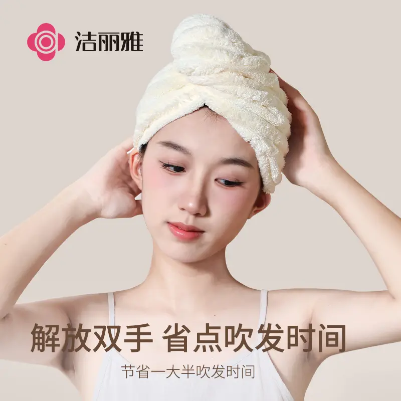 12849769.【2条装】洁丽雅干发帽子女超强吸水速干包头巾新款洗头浴帽干发毛巾