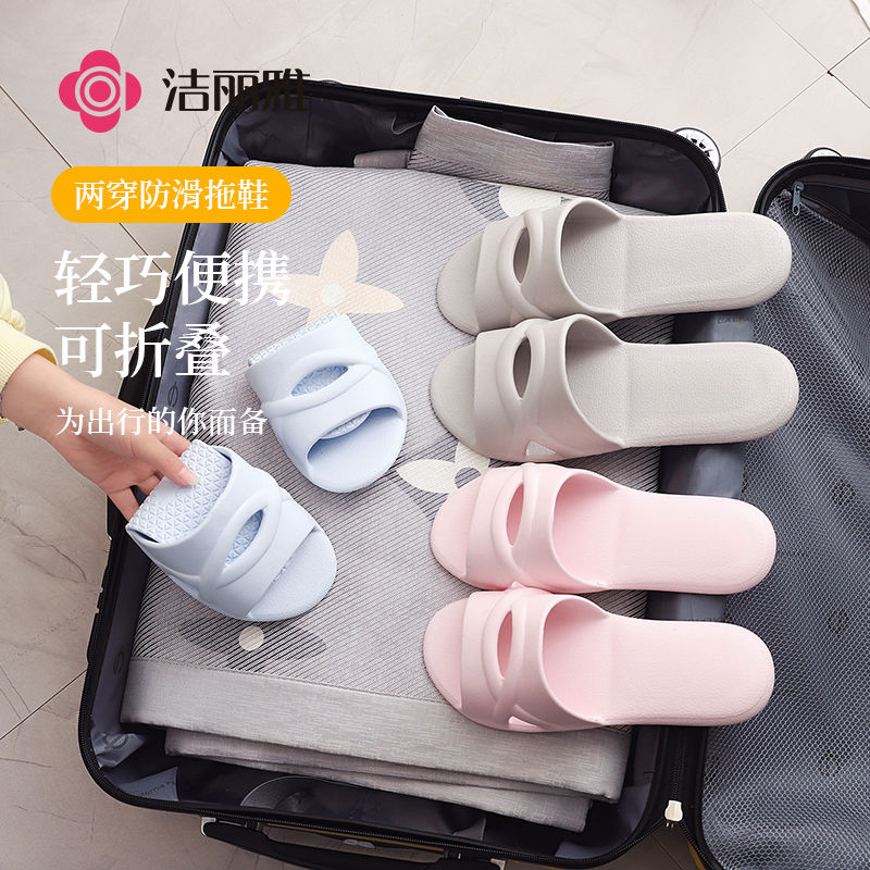 12851649.洁丽雅可拆卸折叠拖鞋女旅行酒店洗澡便携一次性旅游沙滩防滑外穿