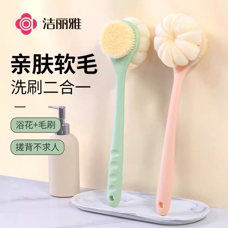 12857698.洁丽雅洗澡刷长柄软毛搓泥去灰搓背神器沐浴擦后背不求人搓澡毛巾