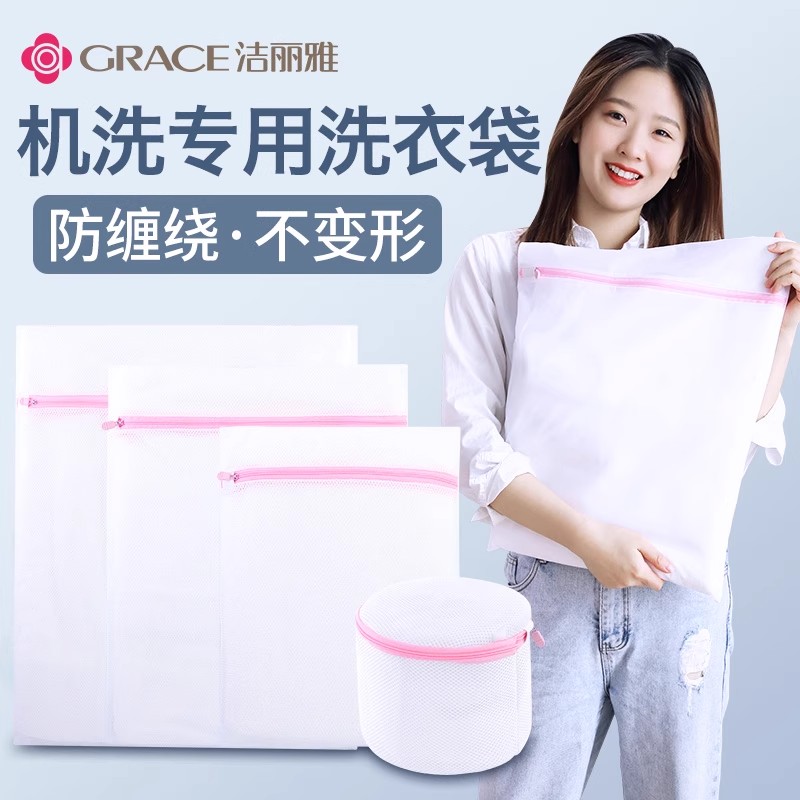 12857305.【四件套】洁丽雅洗衣袋家用大网兜毛衣服网袋加厚洗护内衣洗衣机专用防变形
