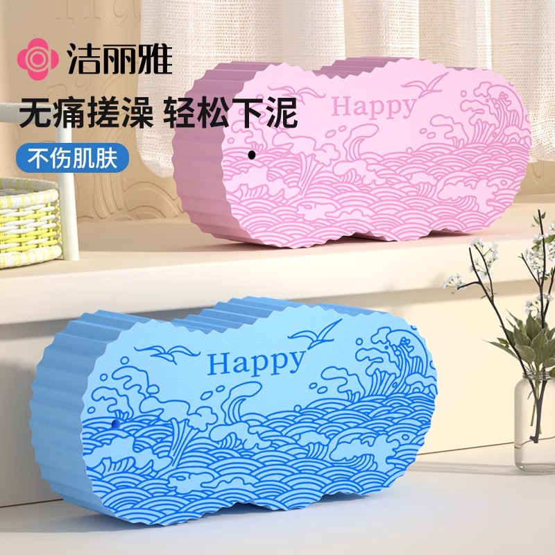12861133.【3个装】洁丽雅海绵搓澡巾男女士成人用洗澡搓泥神器无痛下泥柔软不伤肤