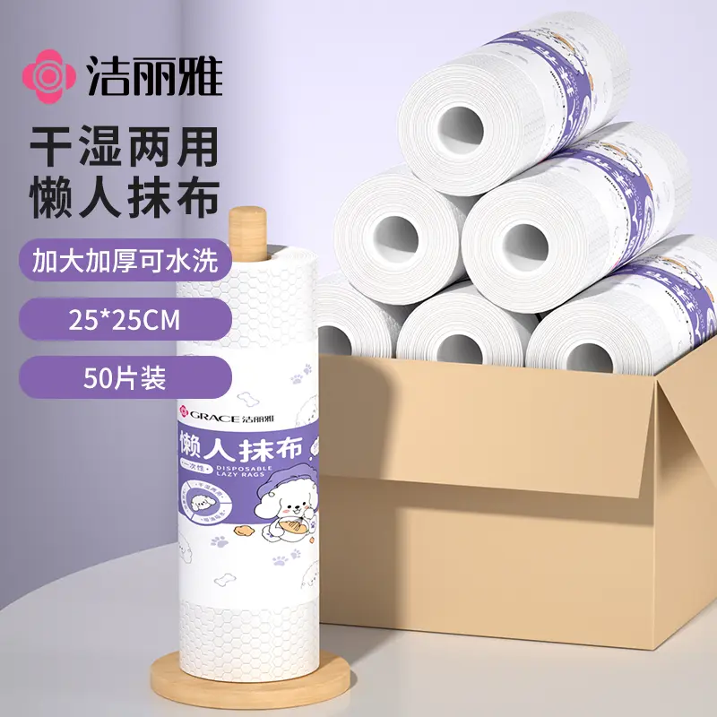 12861386.【2卷装】洁丽雅懒人抹布干湿两用家用一次性洗碗布清洁用品厨房专用吸水