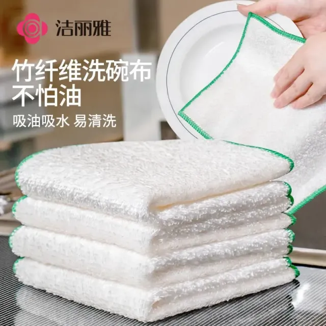12859218.【5条装】洁丽雅竹钎维洗碗布厨房专用抹布不易沾油洗碗易清洗不掉毛百洁布