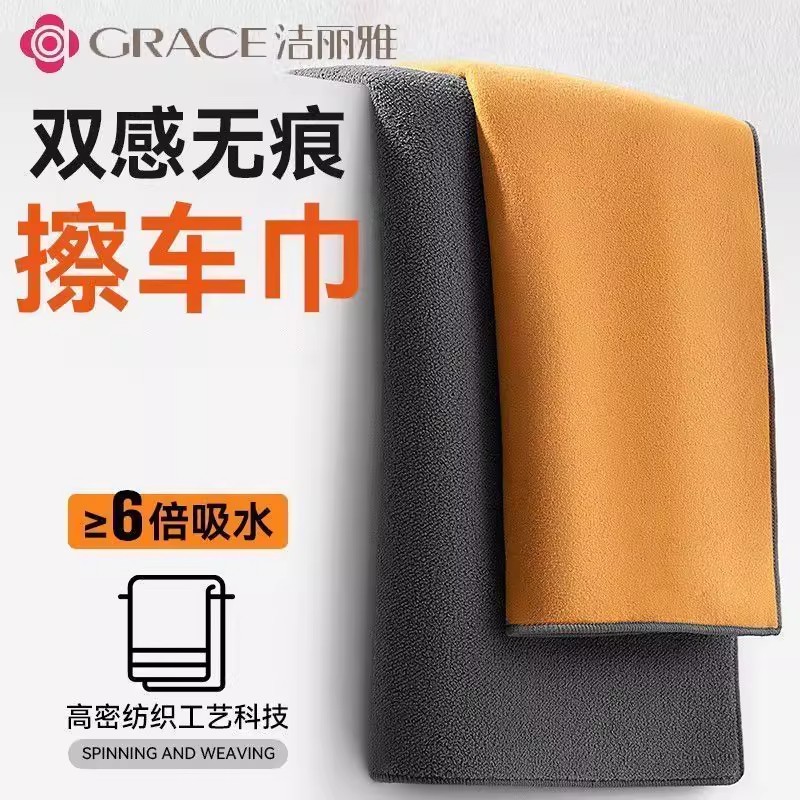 12861170.【2条装】洁丽雅洗车毛巾擦车布汽车专用吸水大号加厚车内抹布吸水不留水印