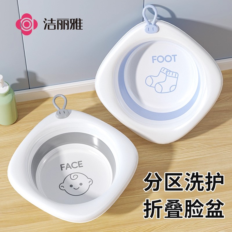 12859919.【2个装】洁丽雅折叠洗脸盆折叠盆便携小脸盆可挂可折叠洗屁屁盆小盆子专用