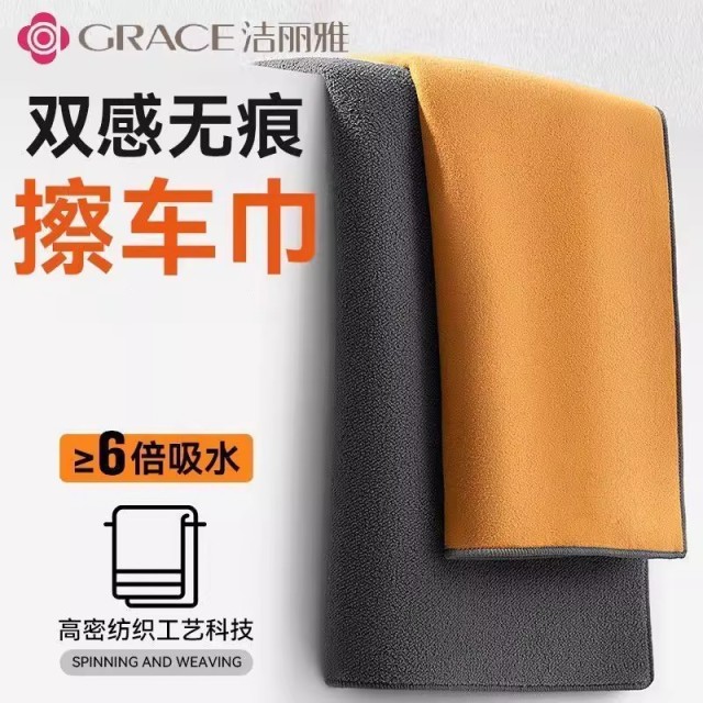 12861170.【2条装】洁丽雅洗车毛巾擦车布汽车专用吸水大号加厚车内抹布吸水不留水印