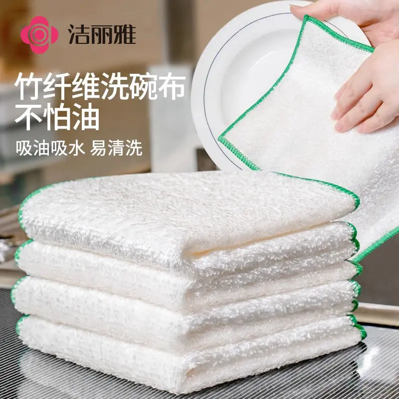 12859218.【5条装】洁丽雅竹钎维洗碗布厨房专用抹布不易沾油洗碗易清洗不掉毛百洁布
