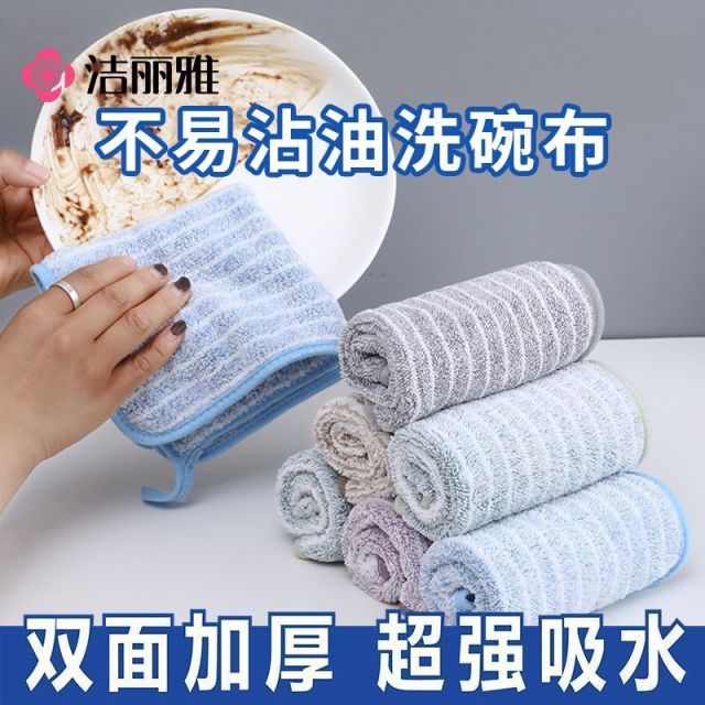 12859281.【10条装】洁丽雅抹布洗碗布不易沾油洗碗巾加厚纤维吸水厨房刷碗布清洁巾
