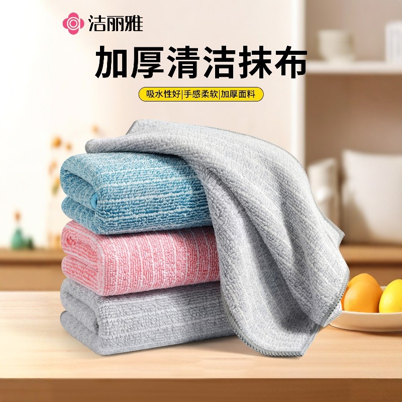 12859281.【10条装】洁丽雅抹布洗碗布不易沾油洗碗巾加厚纤维吸水厨房刷碗布清洁巾