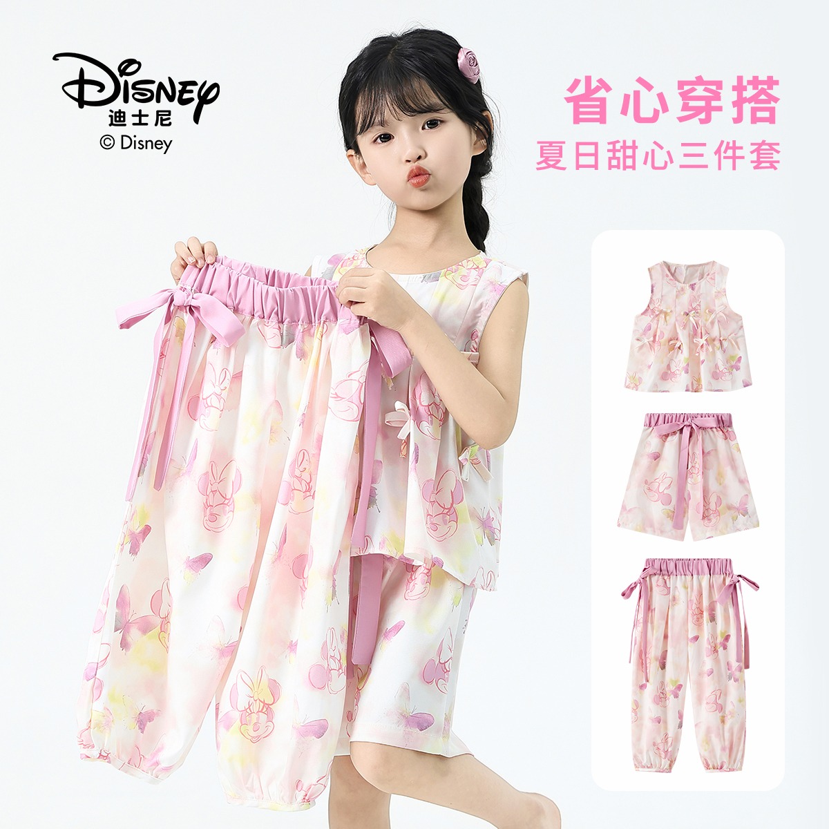 13642320.迪士尼夏季女童套装无袖碎花超仙洋气蝴蝶结长短裤三件套