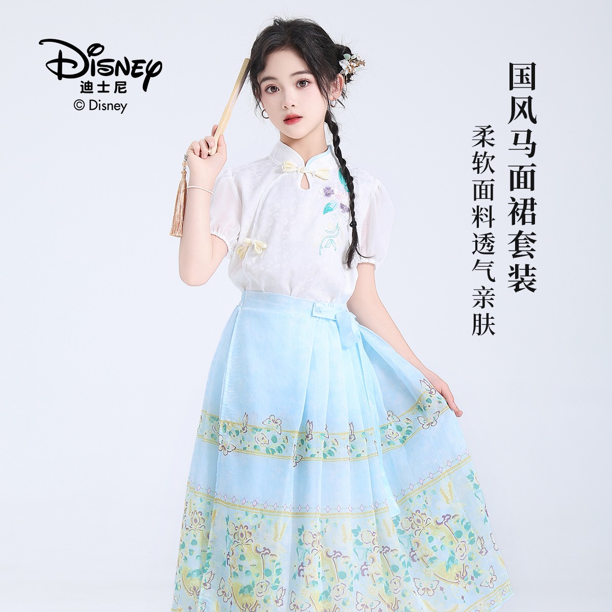 13642317.Disney/迪士尼国风马面裙女童套装夏季精致典雅轻盈休闲透气儿童古风两件套