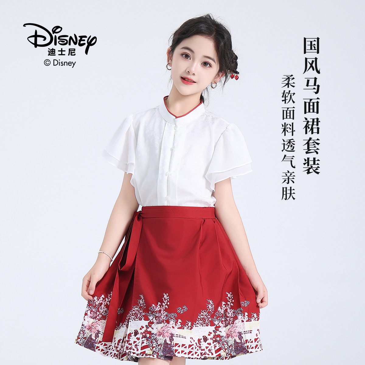 13642316.Disney/迪士尼国风马面裙女童套装夏季中国红典雅轻盈休闲透气儿童古风两件套