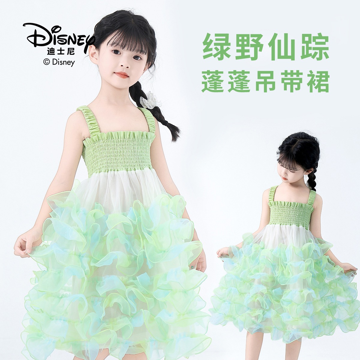 13642308.Disney/迪士尼女童夏季吊带连衣裙蓬蓬蛋糕裙可爱甜妹蕾丝公主裙