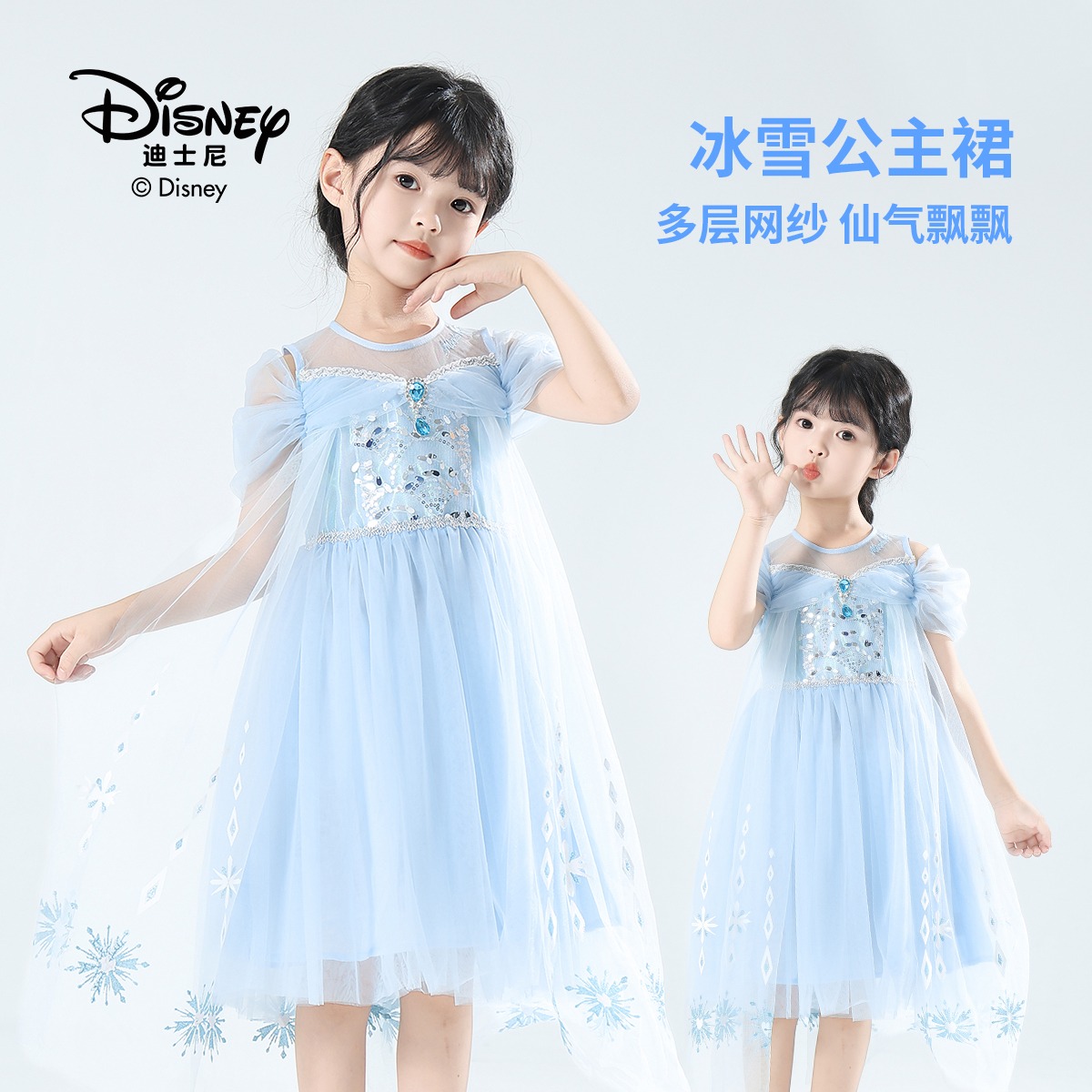 13642307.Disney/迪士尼女童夏季亮片连衣裙时尚亮晶晶蕾丝珍珠公主裙