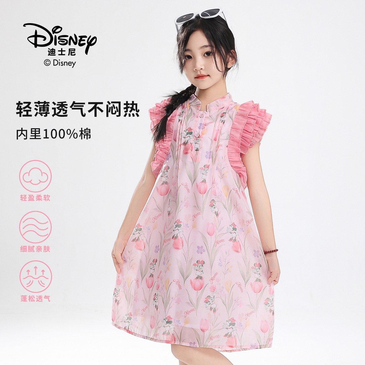 13642288.Disney/迪士尼儿童背心明媚夏日渐染花卉背甜美时尚印花连衣裙