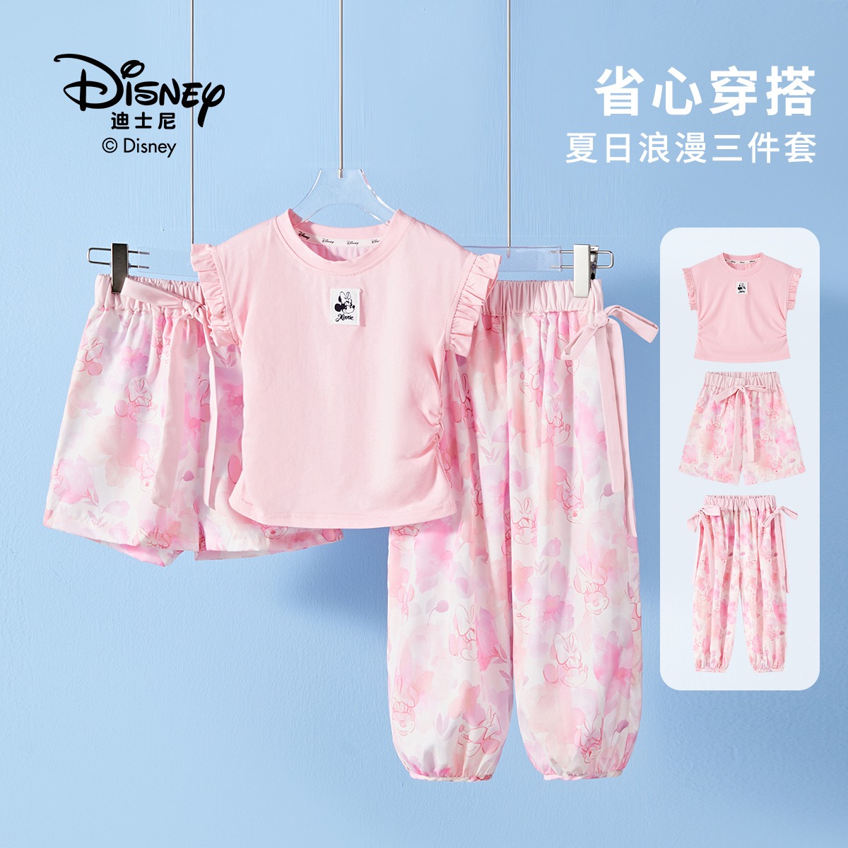 13642283.Disney/迪士尼女童亲肤舒适夏日省心穿搭三件套装