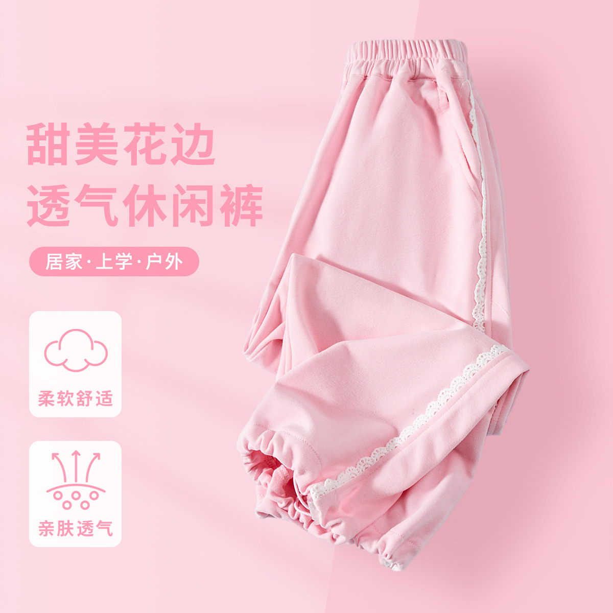 13642279.Disney/迪士尼女童春秋薄款甜美花边自由变动透气休闲裤