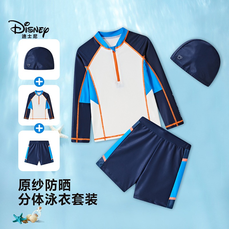 13642272.迪士尼男童夏季原纱防晒无骨拼缝畅快玩长袖短裤分体泳衣套装【UPF50+】