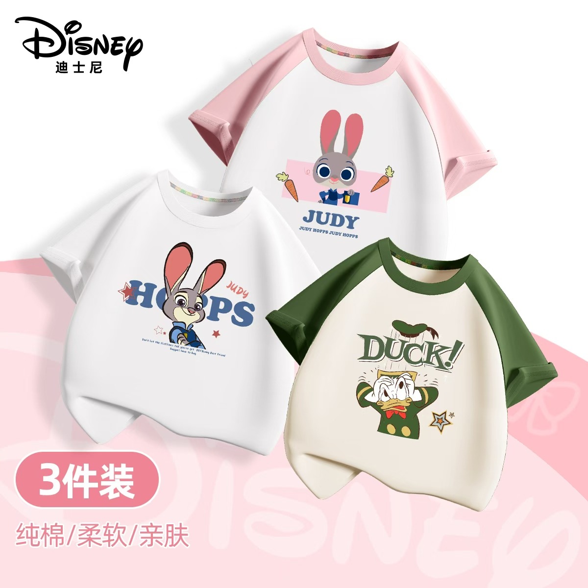 13642267.【三件装】Disney/迪士尼儿童纯棉男女通卡通短袖T恤