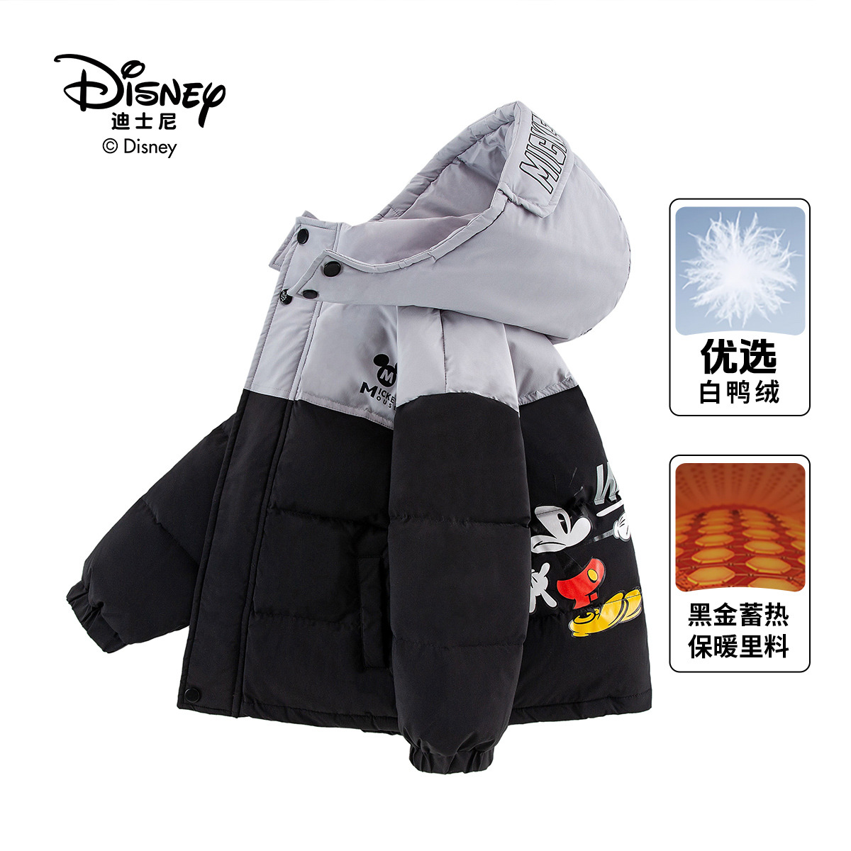 13642266.Disney/迪士尼男童撞色保暖新款羽绒服连帽外套