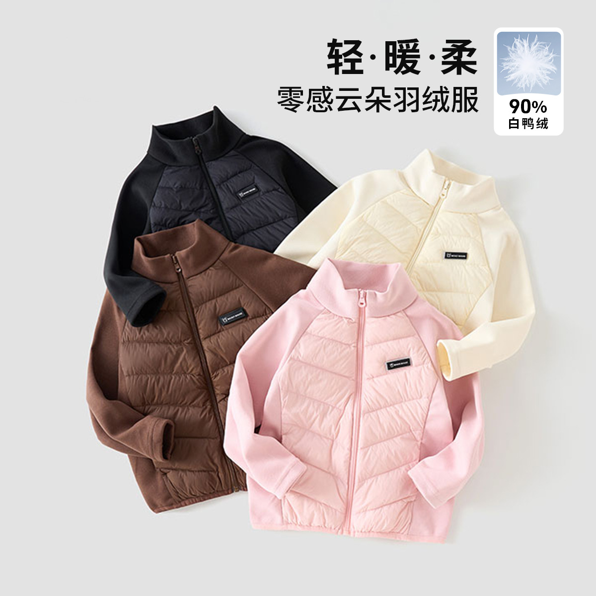 13642225.Disney/迪士尼半高领口绣标春秋校服神器羽绒服