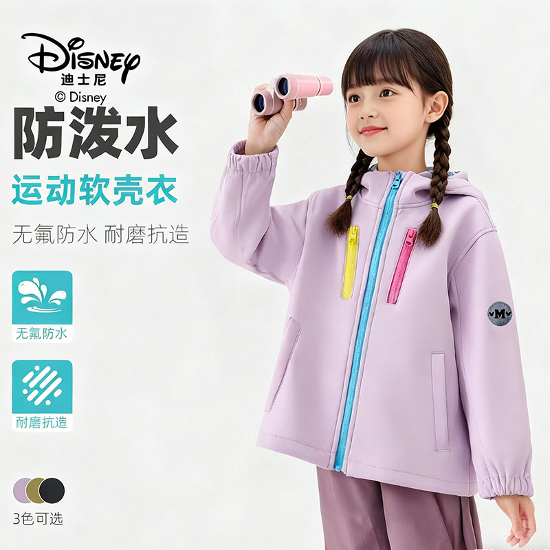 13642178.Disney/迪士尼童装男女童防风连帽衣畅享户外新风潮