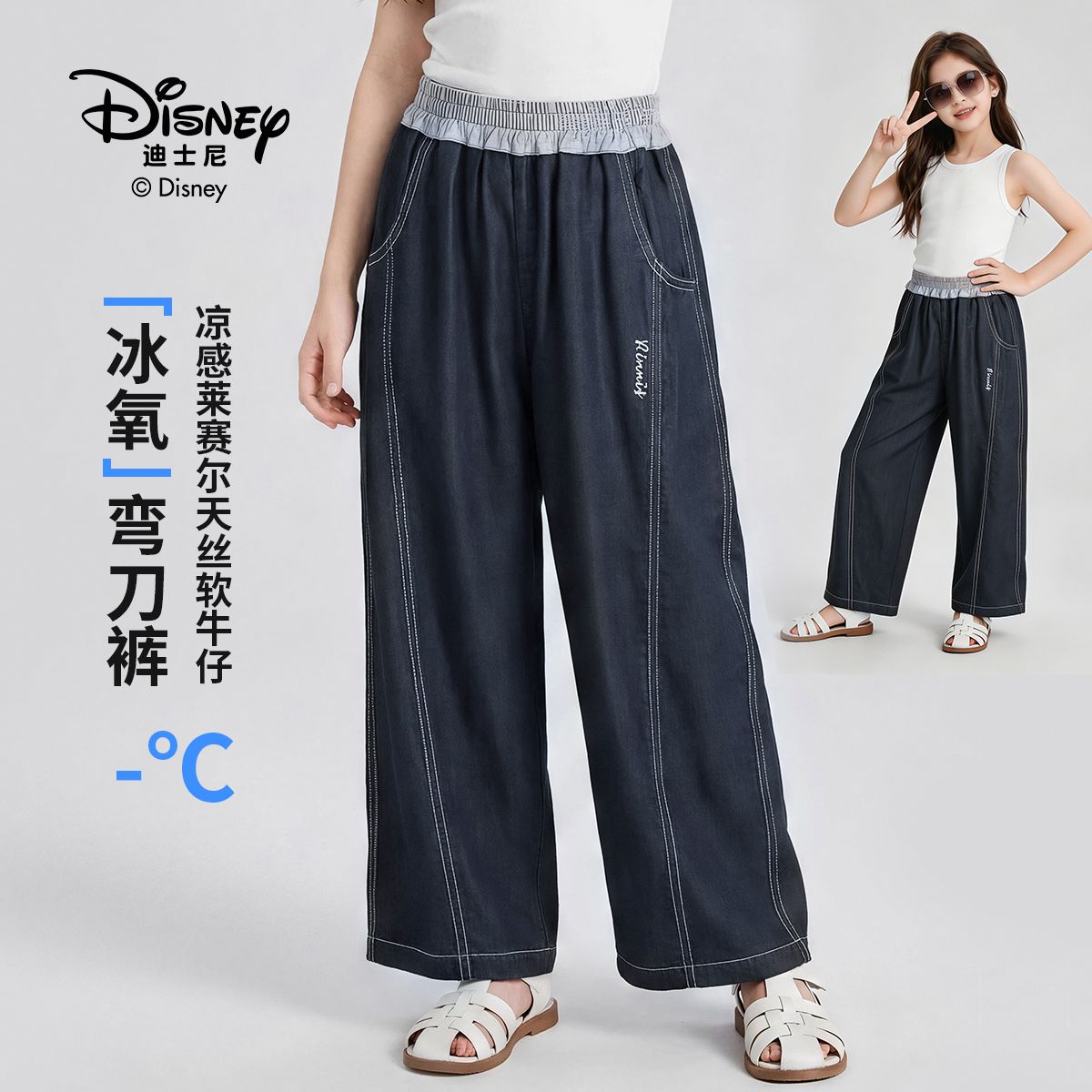 13642115.Disney/迪士尼女童韩版休闲风松紧休闲裤阔腿裤宽松