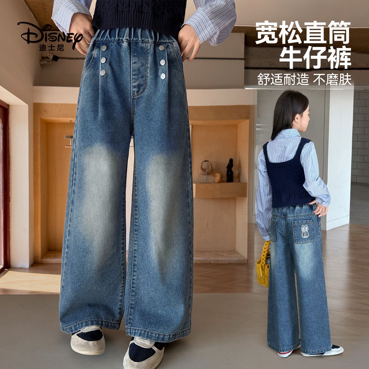 13642158.迪士尼女童春季萌趣卡通朱迪亮眼吸睛宽松直筒牛仔裤