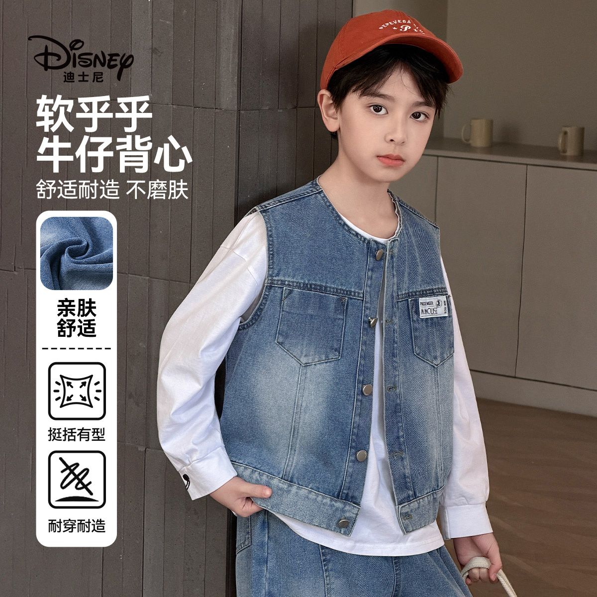 13642152.迪士尼男女童春季舒适耐造阔型软乎乎儿童牛仔背心马甲