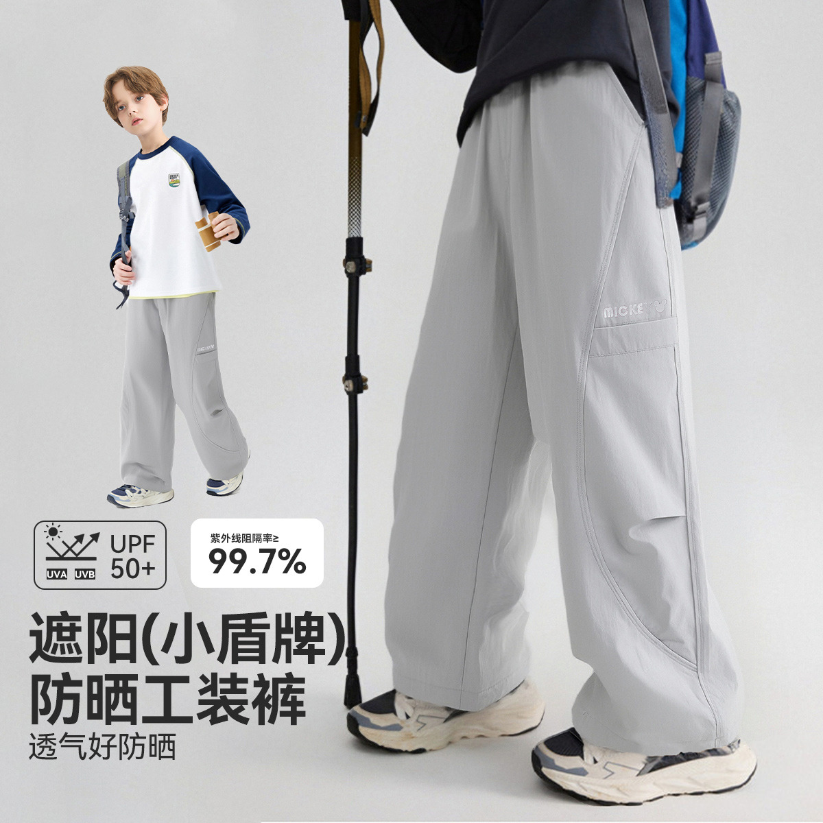 13642144.迪士尼男女童春季防晒遮阳工装裤独特剪裁抽绳裤脚休闲裤UPF50+
