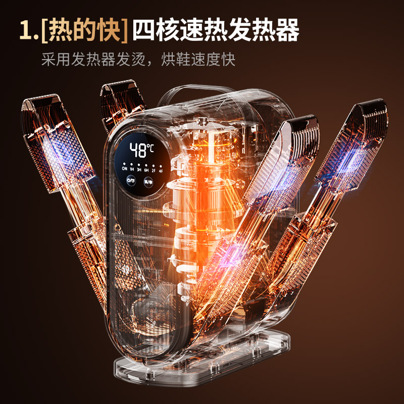12718526.peripop小派派升级款多头折叠烘鞋器