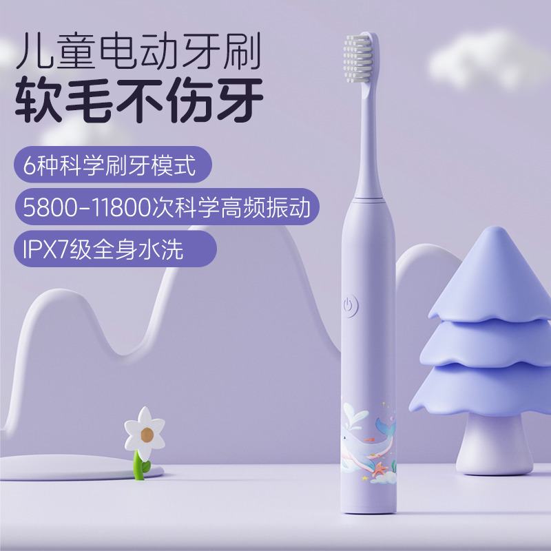 13295185.儿童电动牙刷XN-188