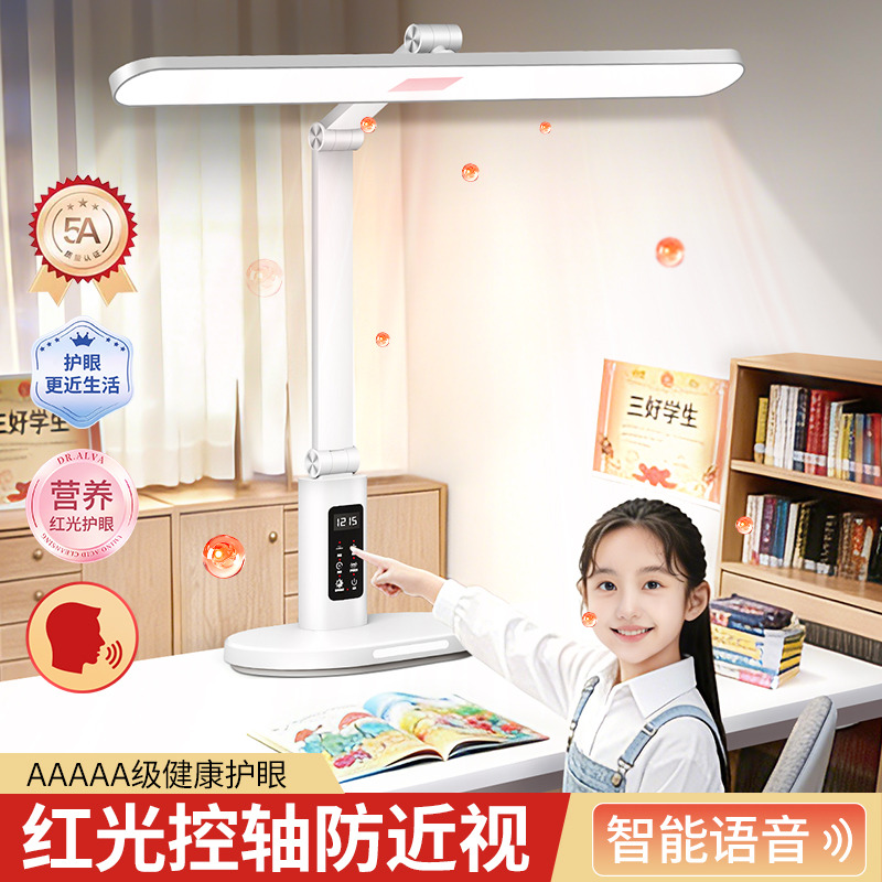 13294769.peripop智能语音台灯声控调光免触碰护眼柔光学习宿舍办公灯