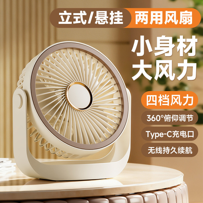 13454357.peripop桌面小风扇F3