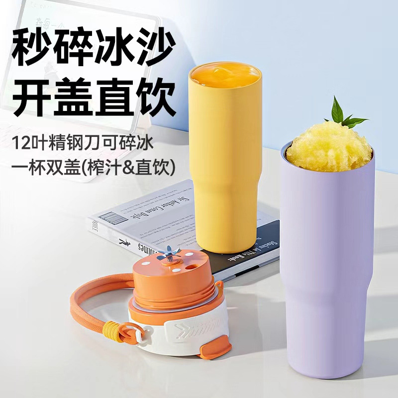 13587224.peripop小派派超大容量保温保榨汁冷冰霸杯