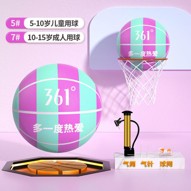 10456832.361 5号儿童篮球小学生专用耐磨室外球软弹训练球男女耐打皮球儿童幼儿玩耍篮球7号