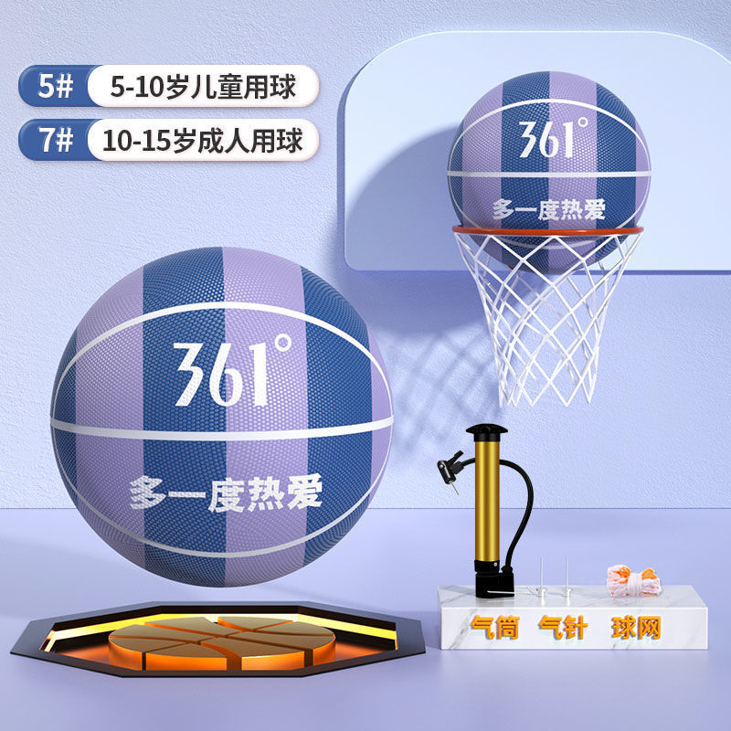 10456832.361 5号儿童篮球小学生专用耐磨室外球软弹训练球男女耐打皮球儿童幼儿玩耍篮球7号