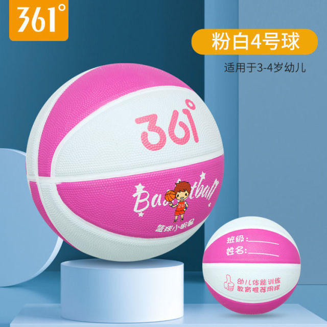 10303188.361儿童篮球小学生专用耐磨室外球软弹训练球男女耐打皮球4号儿童幼儿玩耍篮球5号