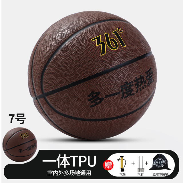10456859.361 篮球7号成人室内室外赛级青少年用球耐磨防滑高弹力训练篮球官方正版网兜篮球收纳袋随机发