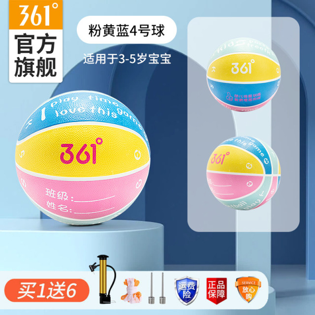 10458593.361篮球儿童5号幼儿园专用小学生耐打训练篮球4号男女室外亲子运动球
