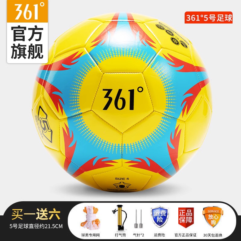 10307834.361°足球儿童4号学生中考专业训练球成人5号球防水耐磨官方正品