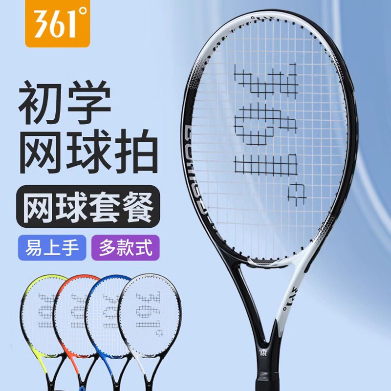 10458678.361°网球拍碳复合拍带线回弹网球训练器通用单拍套装官方正品 单支装