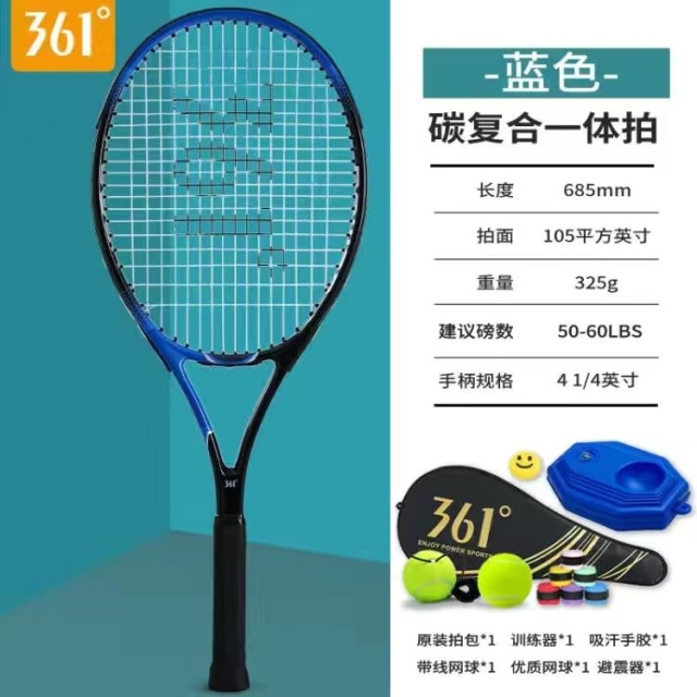 10458678.361°网球拍碳复合拍带线回弹网球训练器通用单拍套装官方正品 单支装