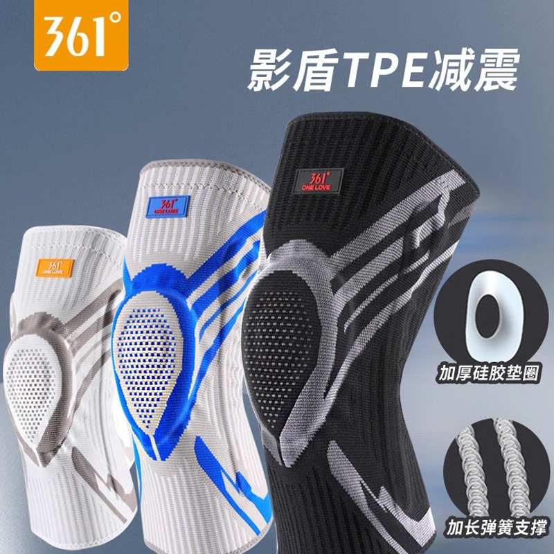 10458871.361专业运动护膝篮球跳绳足球健身男护腿跑步女保护膝盖护具单支装