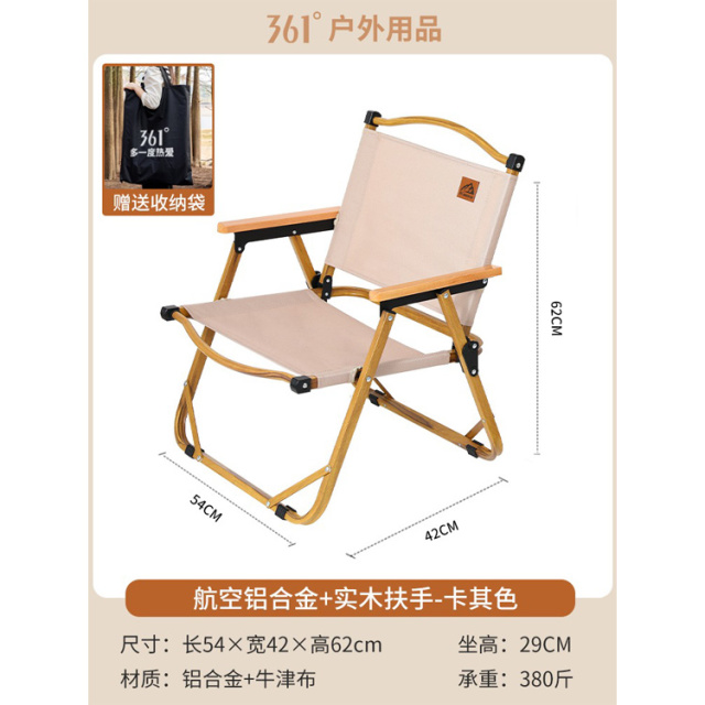 10459071.361 户外折叠椅子露营便携式野餐克米特椅钓鱼用品装备椅沙滩椅子