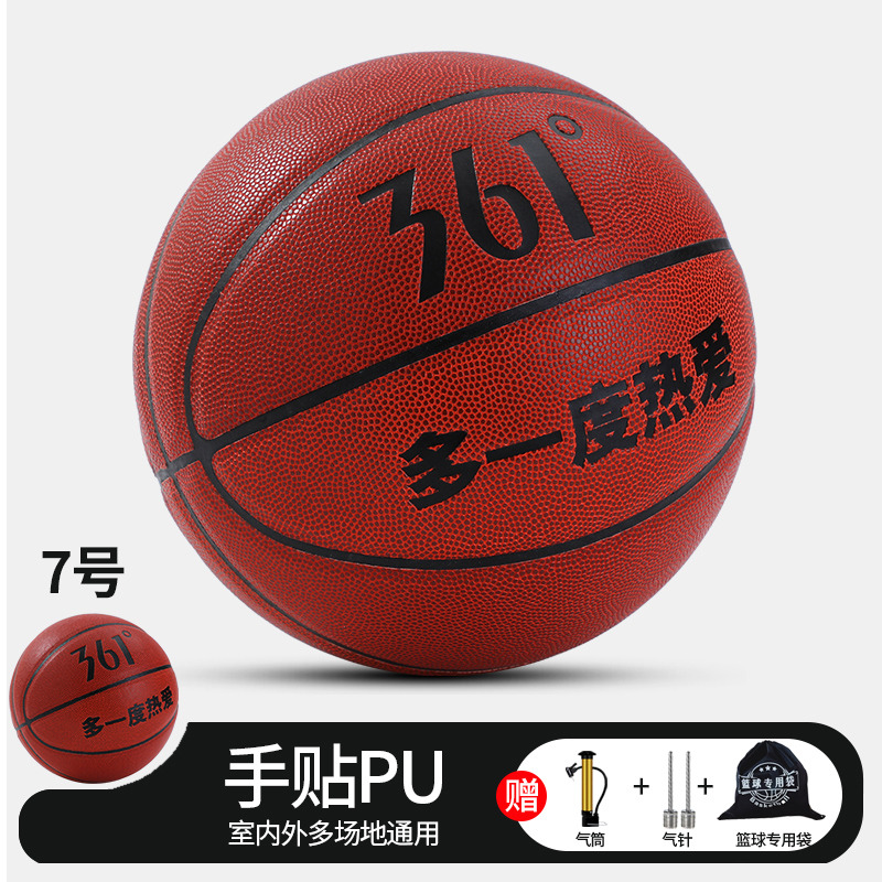 10456859.361 篮球7号成人室内室外赛级青少年用球耐磨防滑高弹力训练篮球官方正版网兜篮球收纳袋随机发