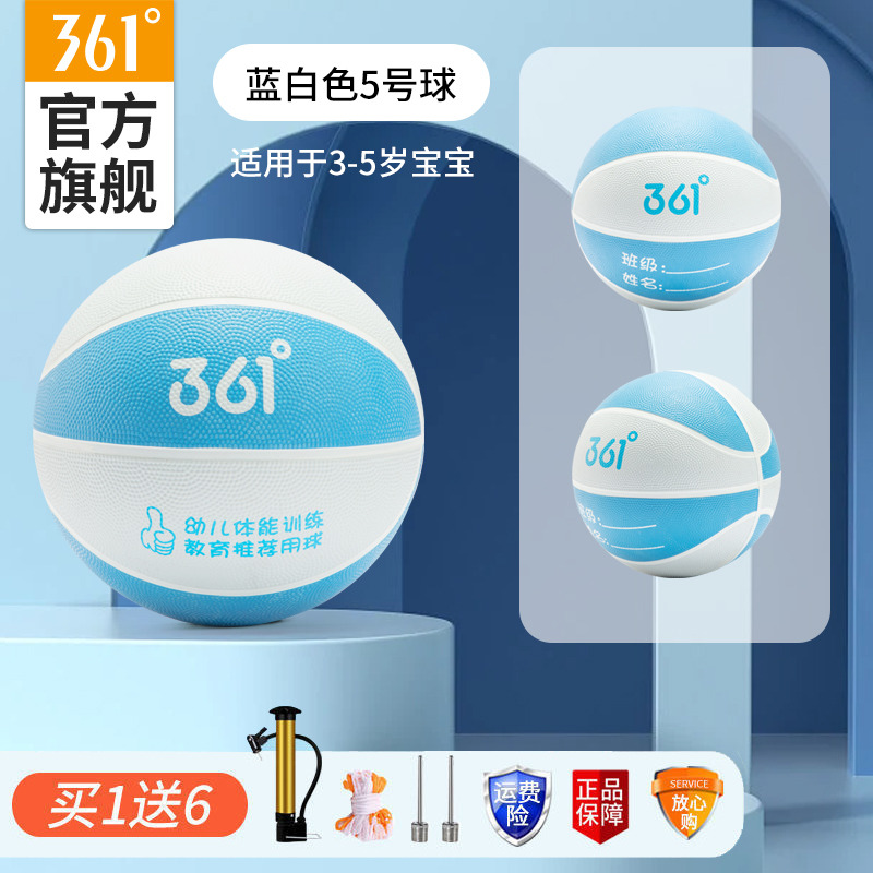 10458593.361篮球儿童5号幼儿园专用小学生耐打训练篮球4号男女室外亲子运动球