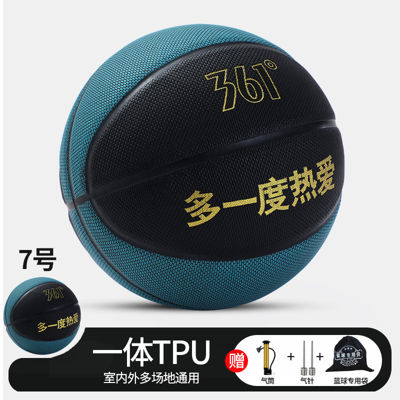 10456861.361 篮球7号成人室内室外赛级青少年用球耐磨防滑速干吸湿高弹力训练篮球官方正版5号