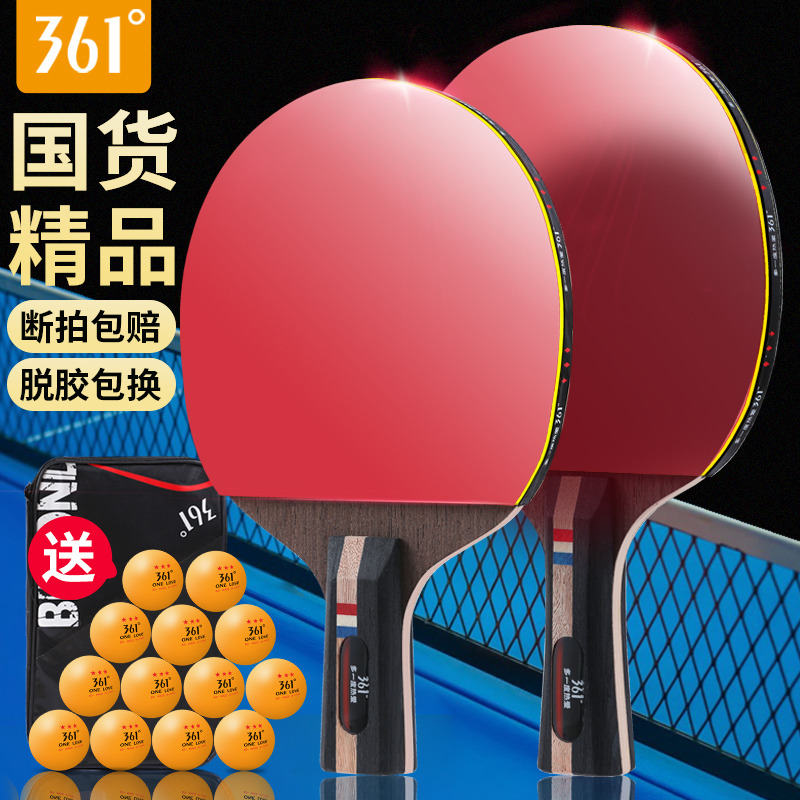 10463982.361°乒乓球拍耐磨耐用青少年高性能初学者专业星级横直拍套装球拍正品混拍